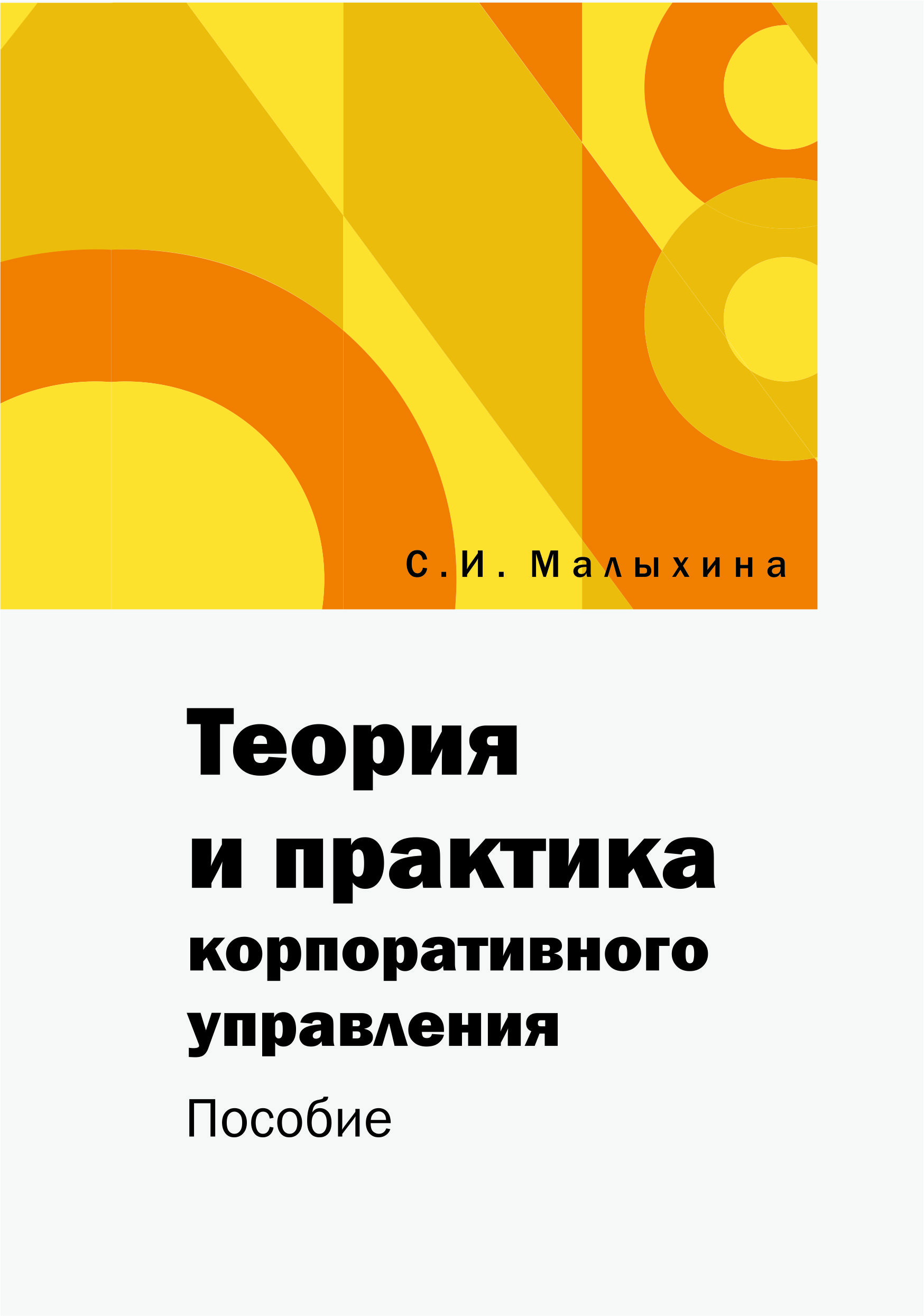 новикова,врублевская,городецкая__уголовное право.jpg