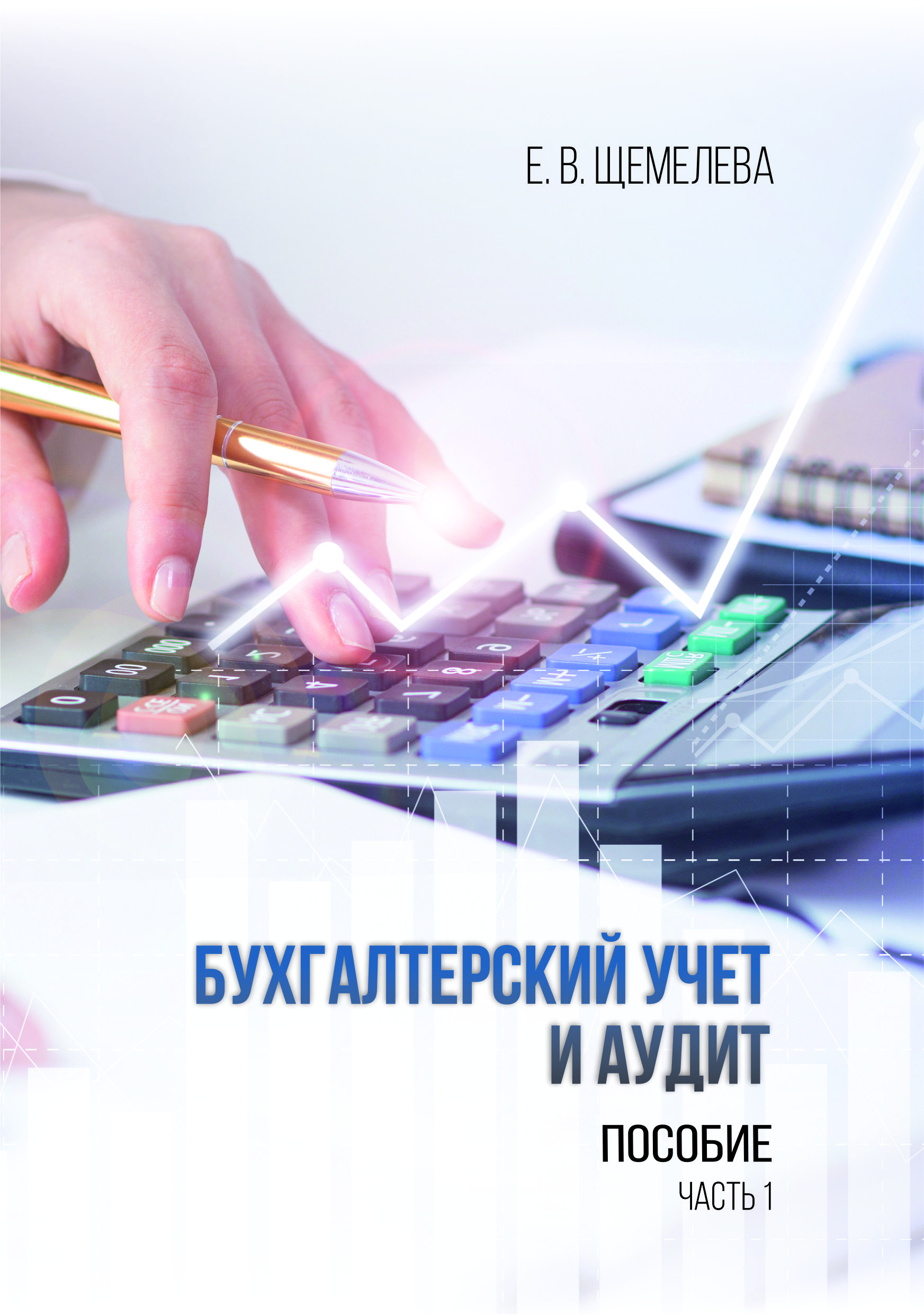 новикова,врублевская,городецкая__уголовное право.jpg