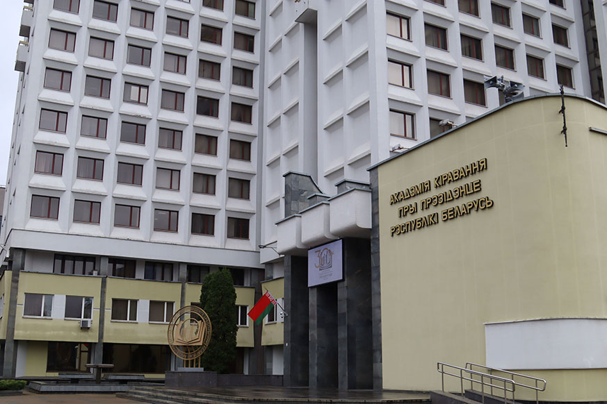 Координационный совет по идеологической, воспитательной и социальной работе пройдёт в Академии управления 27 марта