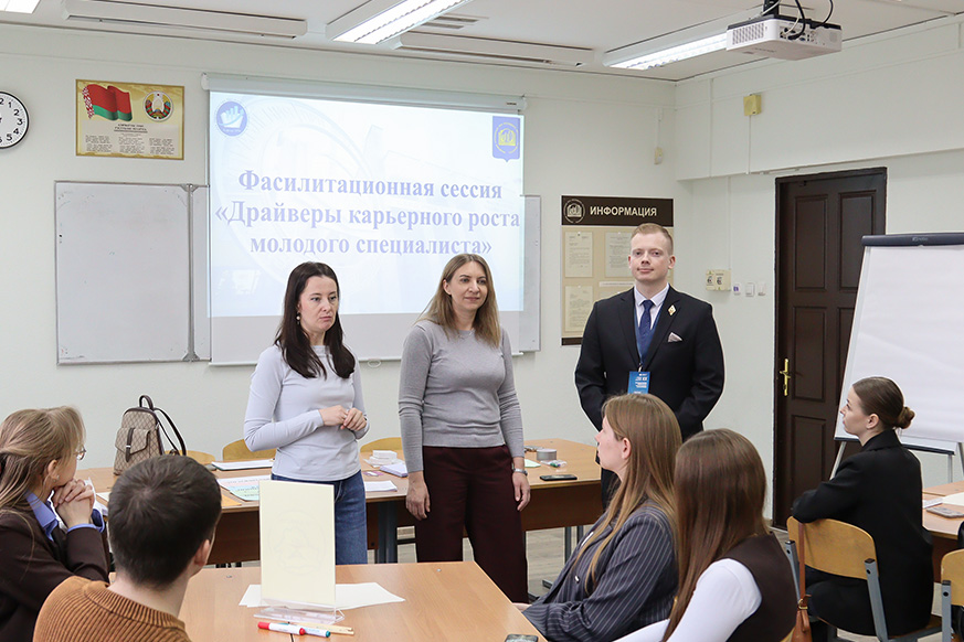 Драйверы карьерного роста молодого специалиста обсудили на фасилитационной сессии