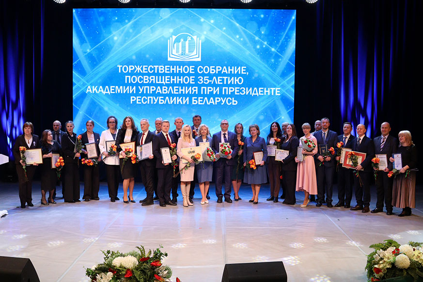 Историческое событие: Президентская Академия отпраздновала 35-летний юбилей 