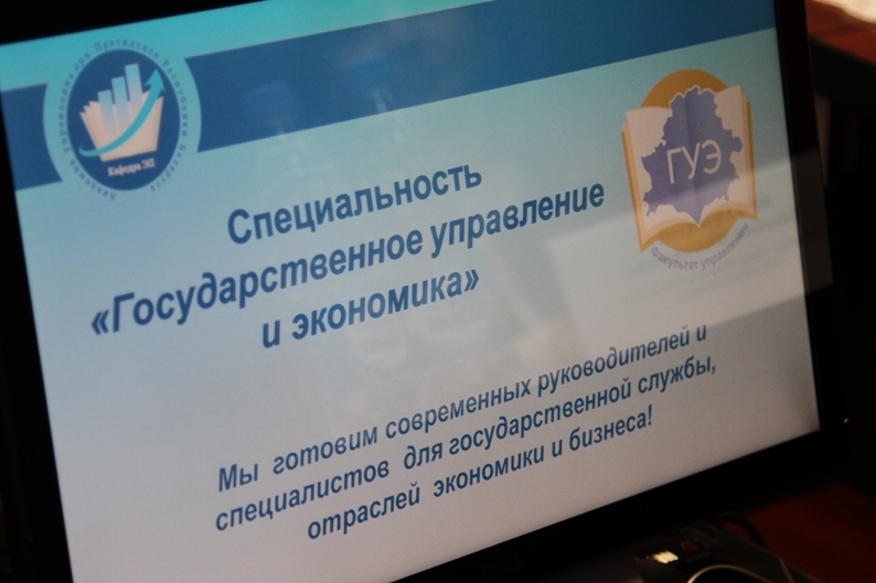 Public Administration and Economics