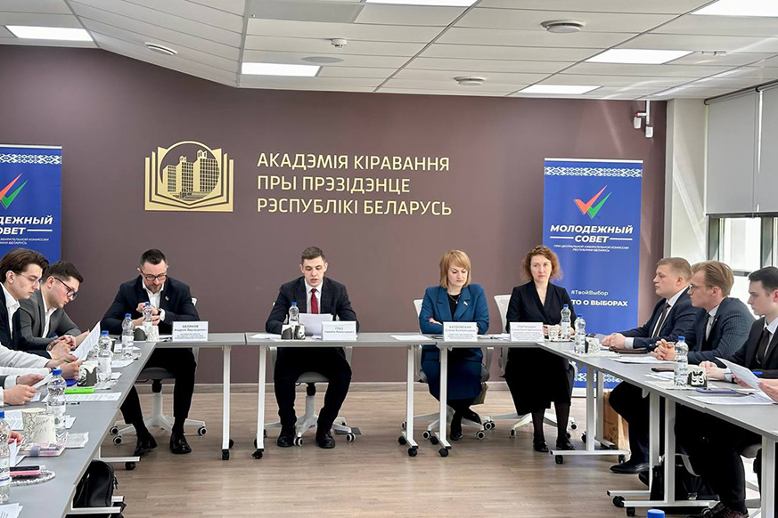 Электоральное просвещение молодежи: в Президентской Академии прошло заседание Молодежного совета при ЦИК Беларуси
