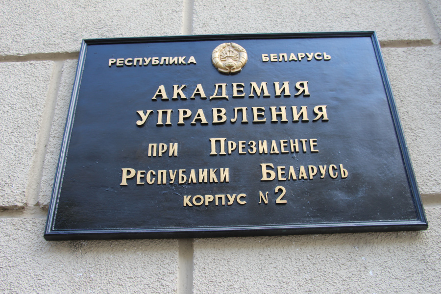 Председатель Правления ЗАО «БСБ Банк» выступил с лекцией в Институте государственной службы