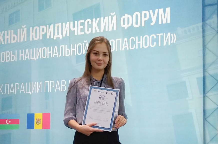 Студентка Академии управления успешно выступила на IV Международном юридическом Форуме «Права человека и современные вызовы национальной безопасности» Студентка Академии управления успешно выступила на IV Международном юридическом Форуме «Права человека и современные вызовы национальной безопасности»