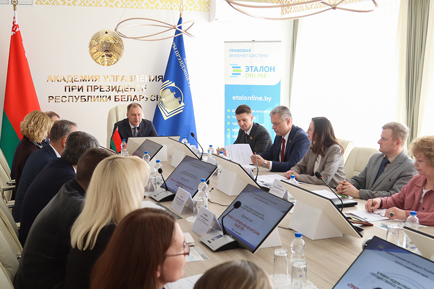 Право в современном белорусском обществе стало темой круглого стола в Академии управления