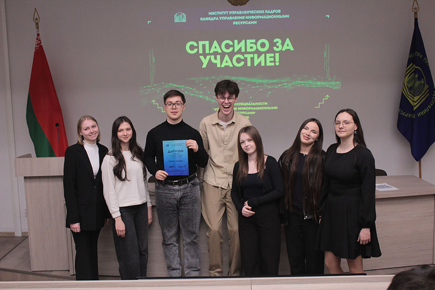 Неделя специальности «Управление информационными ресурсами» стартовала в Президентской Академии