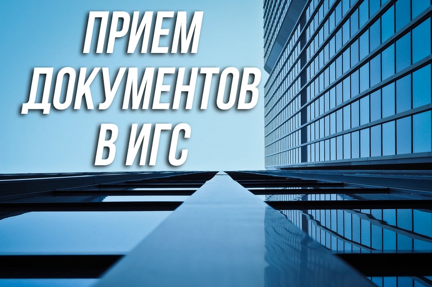 Внимание! Продлен срок приема документов для поступающих на платной основе в Институт государственной службы