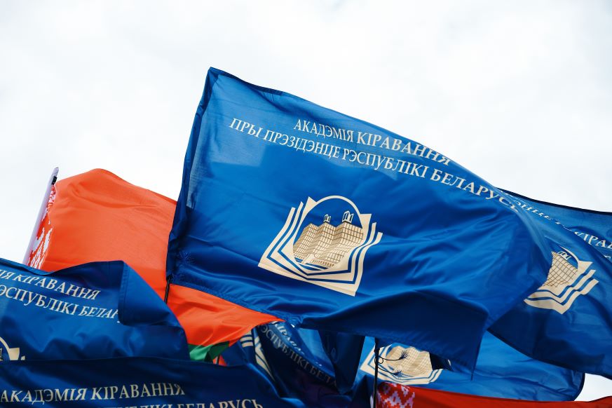 Ганаровыя госці павіншавалі Акадэмію кіравання з 30-годдзем прысваення статусу «пры Прэзідэнце Рэспублікі Беларусь»