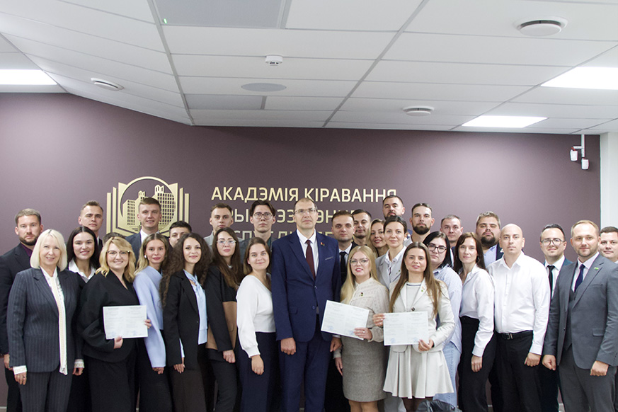 Специалисты «Белоруснефти» прошли повышение квалификации в Президентской Академии