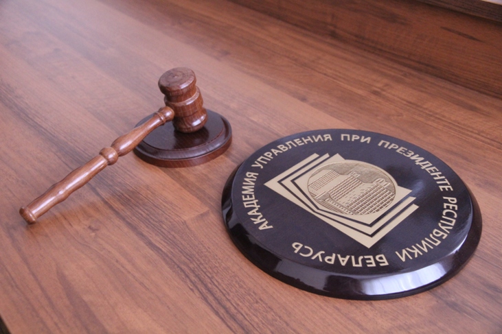 Public Administration and Law