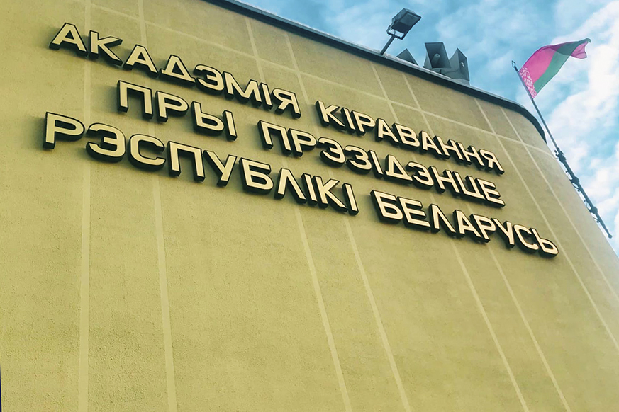 Приглашаем посетить День открытых дверей в Академии управления