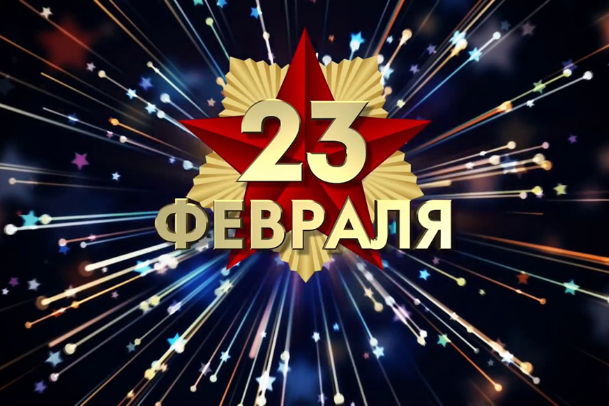 Віншаванне з Днём абаронцаў Айчыны і Узброеных Сіл Рэспублікі Беларусь Віншаванне з Днём абаронцаў Айчыны і Узброеных Сіл Рэспублікі Беларусь