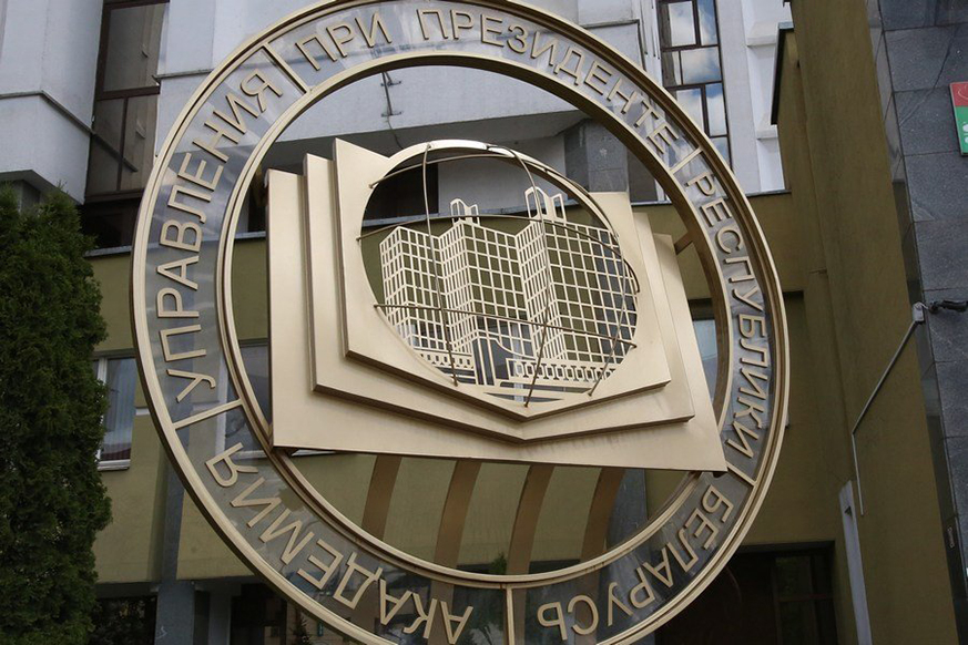Вопрос о представлении к ученому званию будет рассматриваться на заседании Совета Академии управления Вопрос о представлении к ученому званию будет рассматриваться на заседании Совета Академии управления