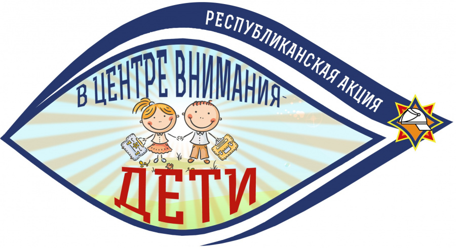 Министерство по чрезвычайным ситуациям информирует о мероприятиях по основам безопасности жизнедеятельности Министерство по чрезвычайным ситуациям информирует о мероприятиях по основам безопасности жизнедеятельности