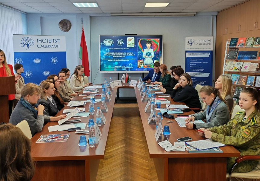 Представители Президентской Академии приняли участие в Междисциплинарном научно-практическом круглом столе «Белорусская женщина в науке и образовании: современные вызовы и возможности»