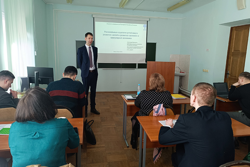 Развитие «зеленой» экономики в регионах обсудили в Академии управления