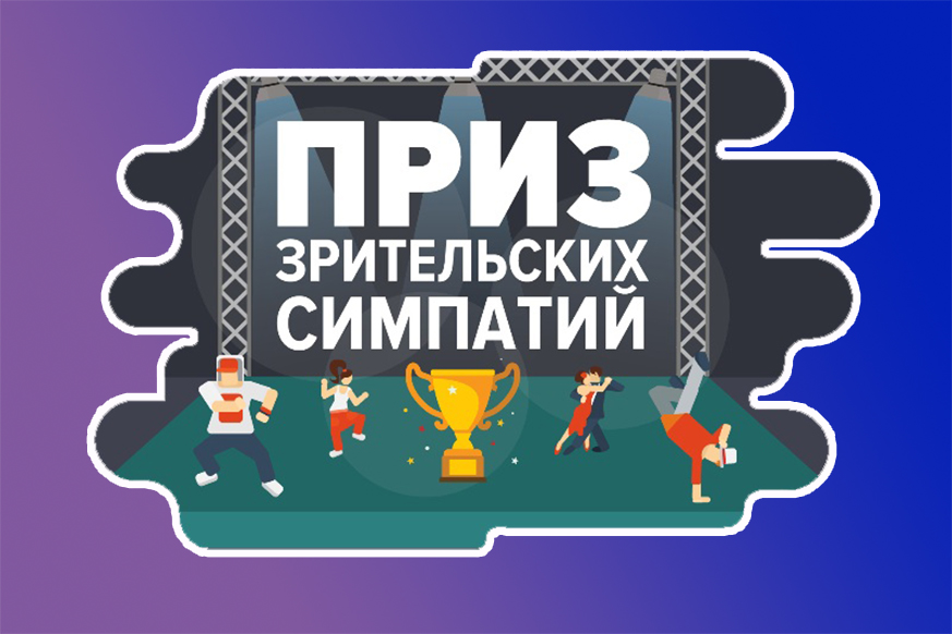 Приглашаем проголосовать за понравившегося участника в конкурсе ораторского мастерства «Цицероний-2020» Приглашаем проголосовать за понравившегося участника в конкурсе ораторского мастерства «Цицероний-2020»