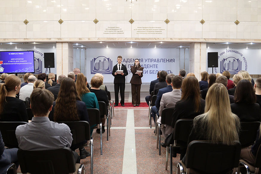 Героев вспомнить своих: в Президентской Академии почтили память воинов-интернационалистов