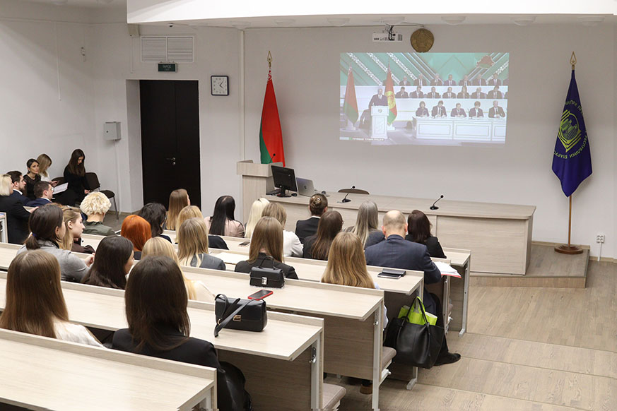 Академия управления подключилась к просмотру трансляции второго заседания Всебелорусского народного собрания VII созыва