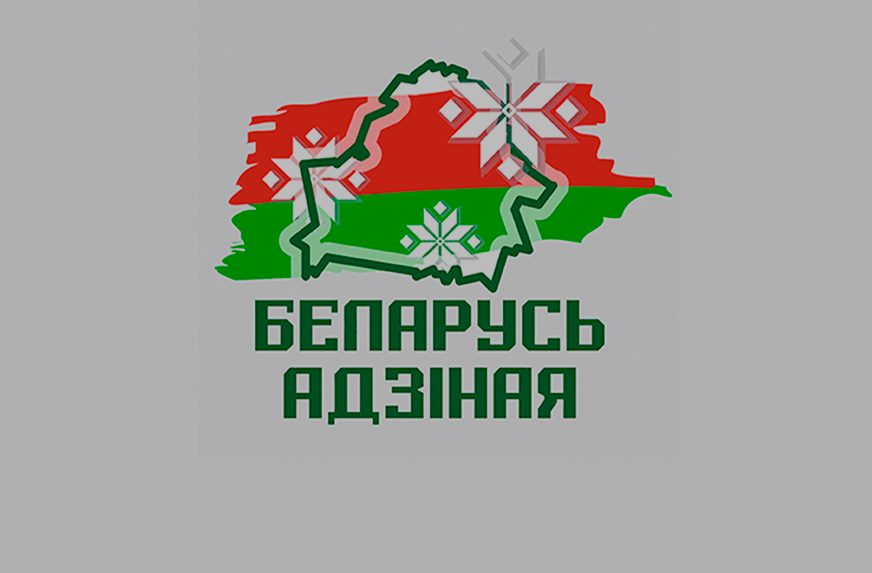 Ректор Академии управления принял участие  в акции «Беларусь адзiная»