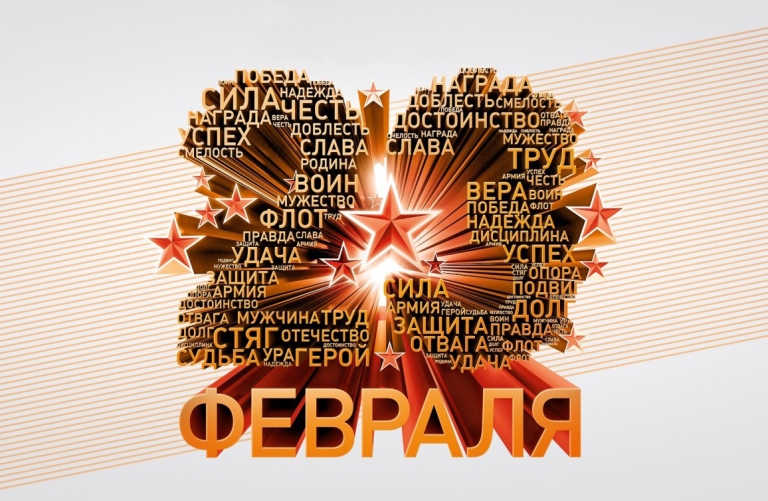Поздравление с Днем защитников Отечества и Вооруженных Сил Республики Беларусь Поздравление с Днем защитников Отечества и Вооруженных Сил Республики Беларусь