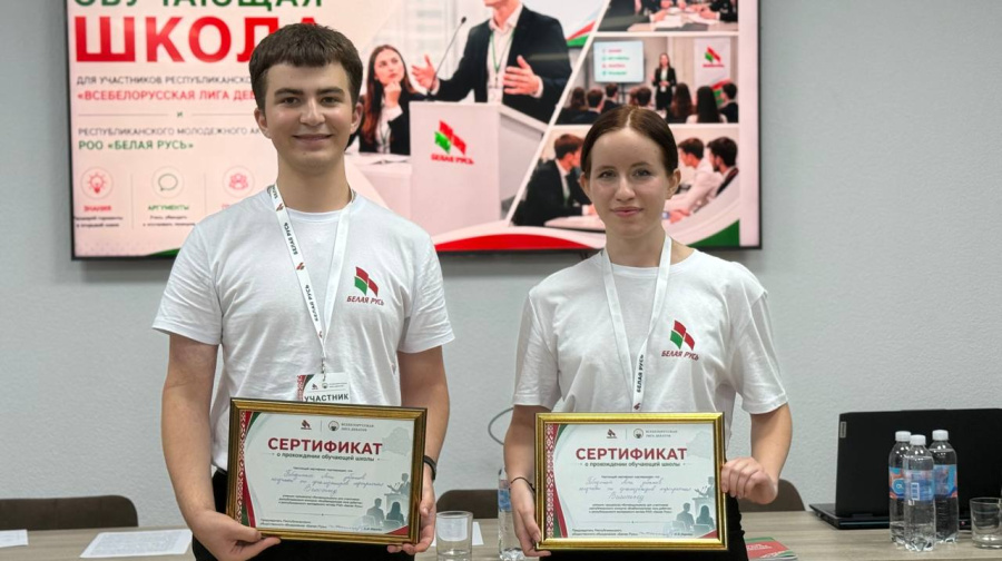 Победителями образовательной школы для участников Всебелорусской лиги дебатов стали студенты Президентской Академии