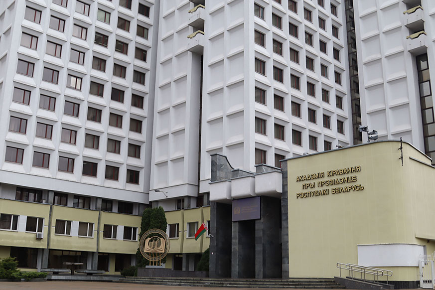 Президентская Академия принимает участие в Белорусской неделе предпринимательства