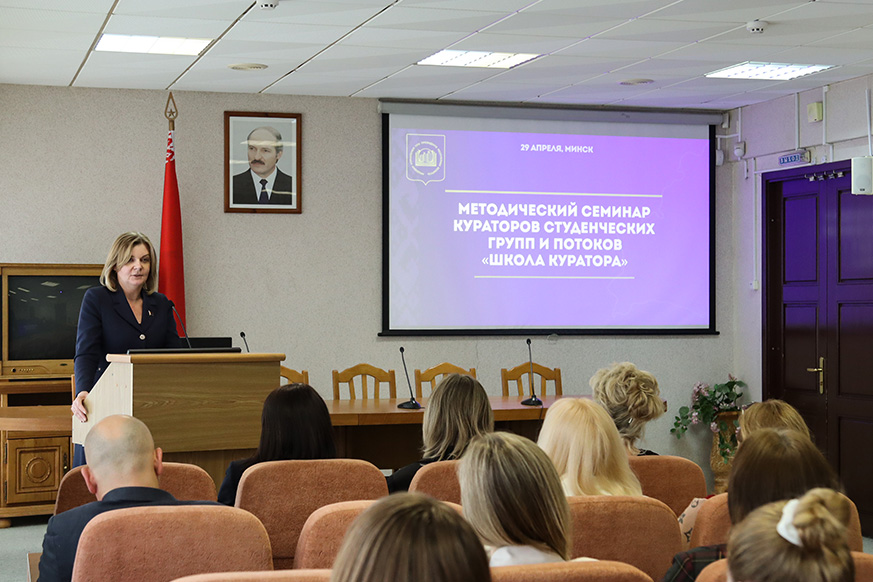 В Академии управления состоялся методический семинар кураторов студенческих групп и потоков «Школа куратора»