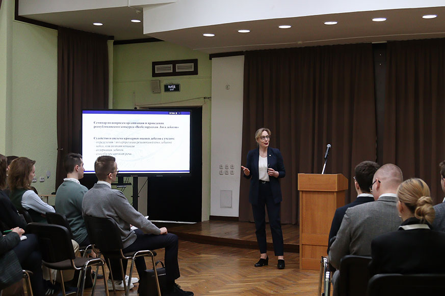 В Академии управления стартовали обучающие курсы для финалистов «Всебелорусской Лиги дебатов»