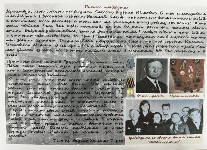 Определены финалисты второго этапа республиканского проекта «Письмо прадеду» Определены финалисты второго этапа республиканского проекта «Письмо прадеду»