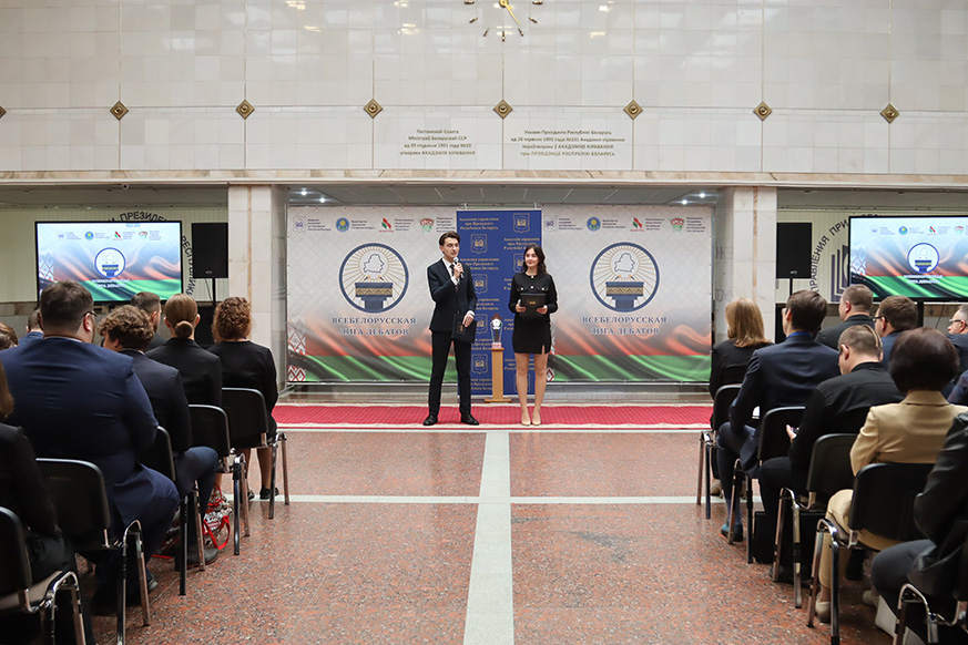 Финал Всебелорусской лиги дебатов торжественно стартовал в Президентской Академии