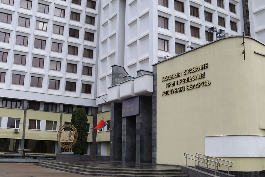 XXII Международная научно-практическая конференция «Управление информационными ресурсами» состоится в Президентской Академии