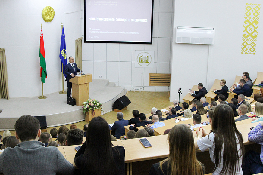 Председатель Правления Национального банка Республики Беларусь выступил с лекцией в Академии управления Председатель Правления Национального банка Республики Беларусь выступил с лекцией в Академии управления