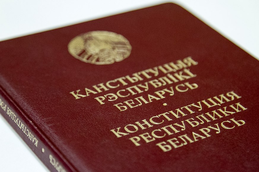 Поздравление с Днем Конституции Республики Беларусь Поздравление с Днем Конституции Республики Беларусь