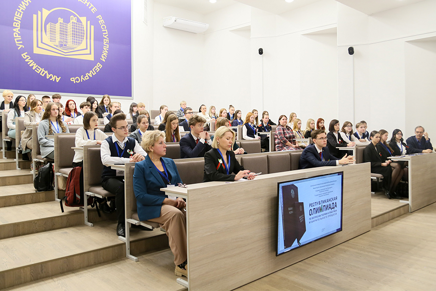 В Президентской Академии прошел финальный этап Республиканской олимпиады по вопросам теории и практики избирательного процесса В Президентской Академии прошел финальный этап Республиканской олимпиады по вопросам теории и практики избирательного процесса