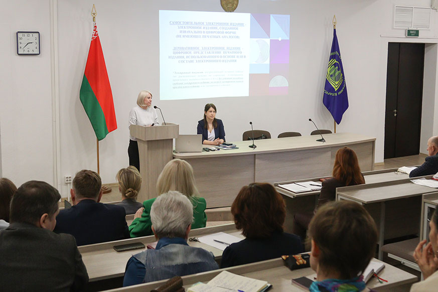 Проблемные вопросы, возникающие при выпуске изданий, рассмотрели на научно-методическом семинаре в Президентской Академии