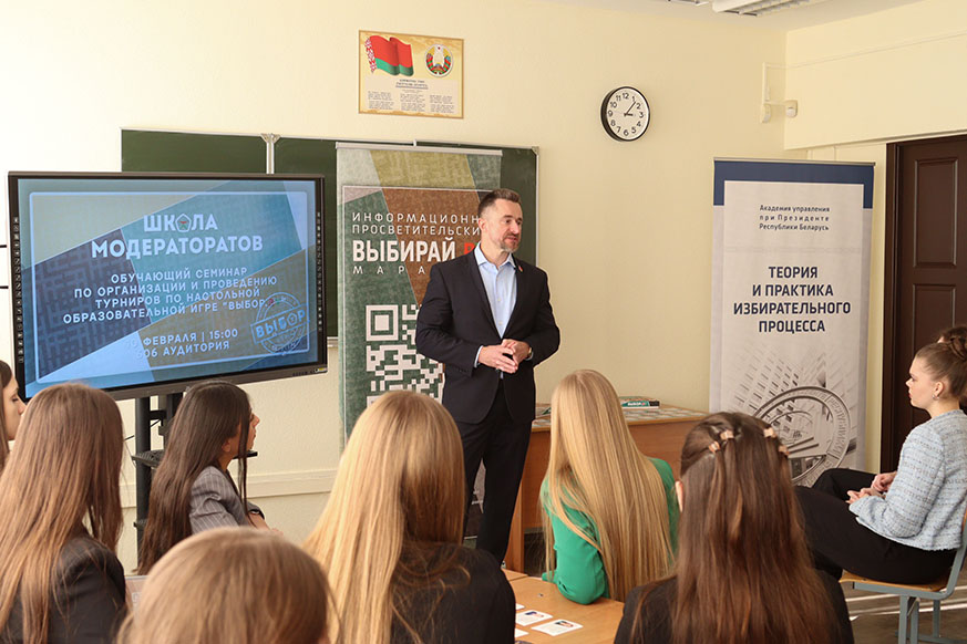 «Школа модераторов» – новый формат подготовки организаторов турниров по настольной игре «Выбор.BY»