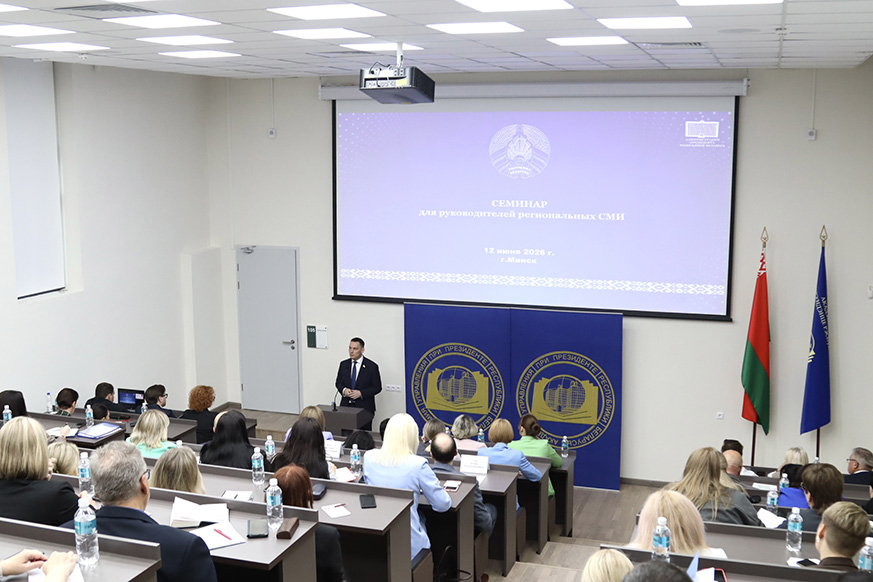В Президентской Академии прошел обучающий семинар для руководителей региональных СМИ