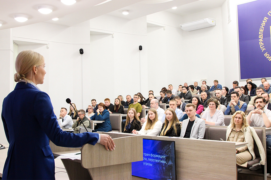 В Академии управления обсудили цифровую трансформацию