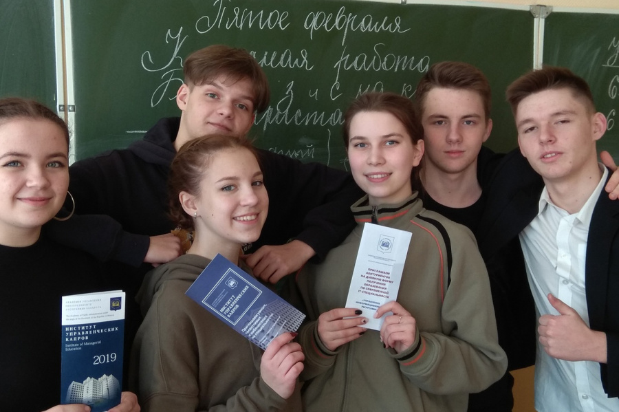 Студенты рассказали будущим абитуриентам об учебе в Академии управления Студенты рассказали будущим абитуриентам об учебе в Академии управления
