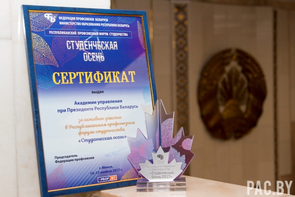 Академия управления приняла участие в форуме «Студенческая осень» Академия управления приняла участие в форуме «Студенческая осень»