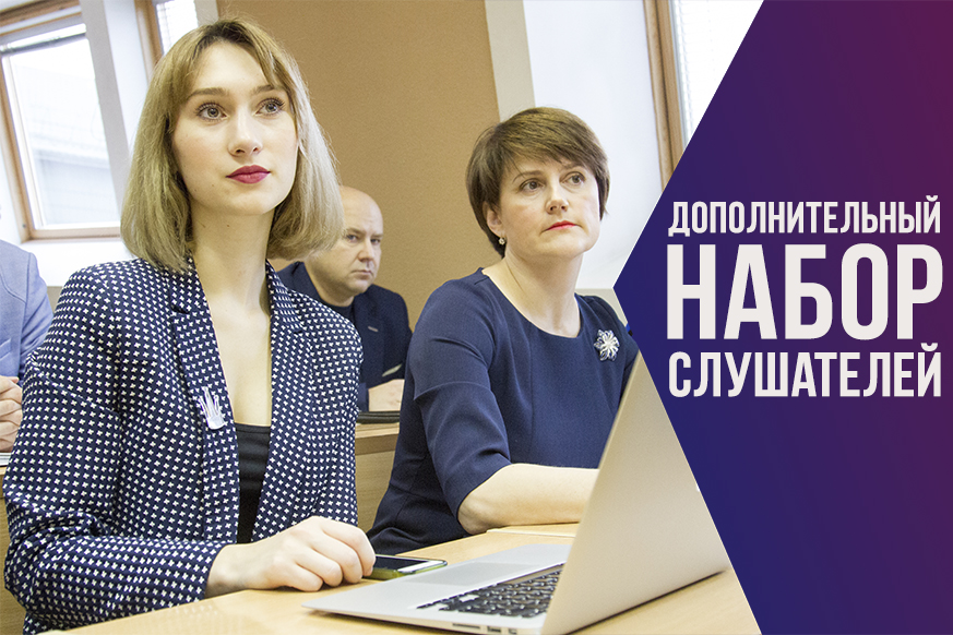 В Институте государственной службы объявляется дополнительный набор на специальности переподготовки на платной основе В Институте государственной службы объявляется дополнительный набор на специальности переподготовки на платной основе