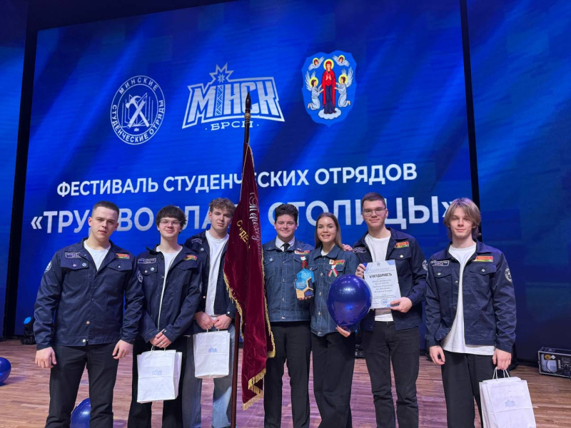 Торжественное закрытие третьего трудового семестра прошло в столице