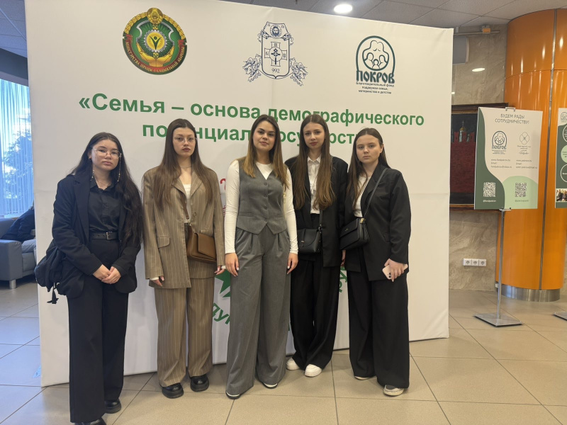 Студенты Академии управления приняли участие в Международном форуме «Семья – основа демографического потенциала государства» Студенты Академии управления приняли участие в Международном форуме «Семья – основа демографического потенциала государства»