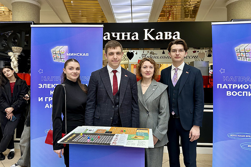 Минская смена-2026: дан старт!