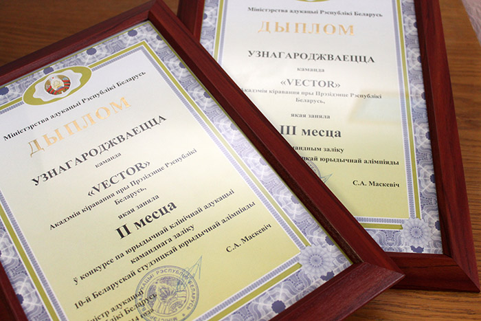Команда Академии управления заняла призовые места на юридической олимпиаде