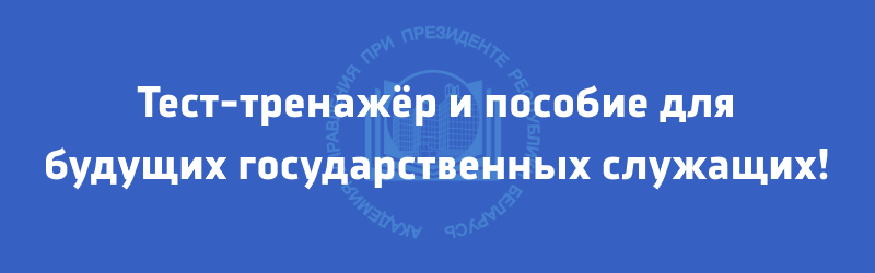 Тест