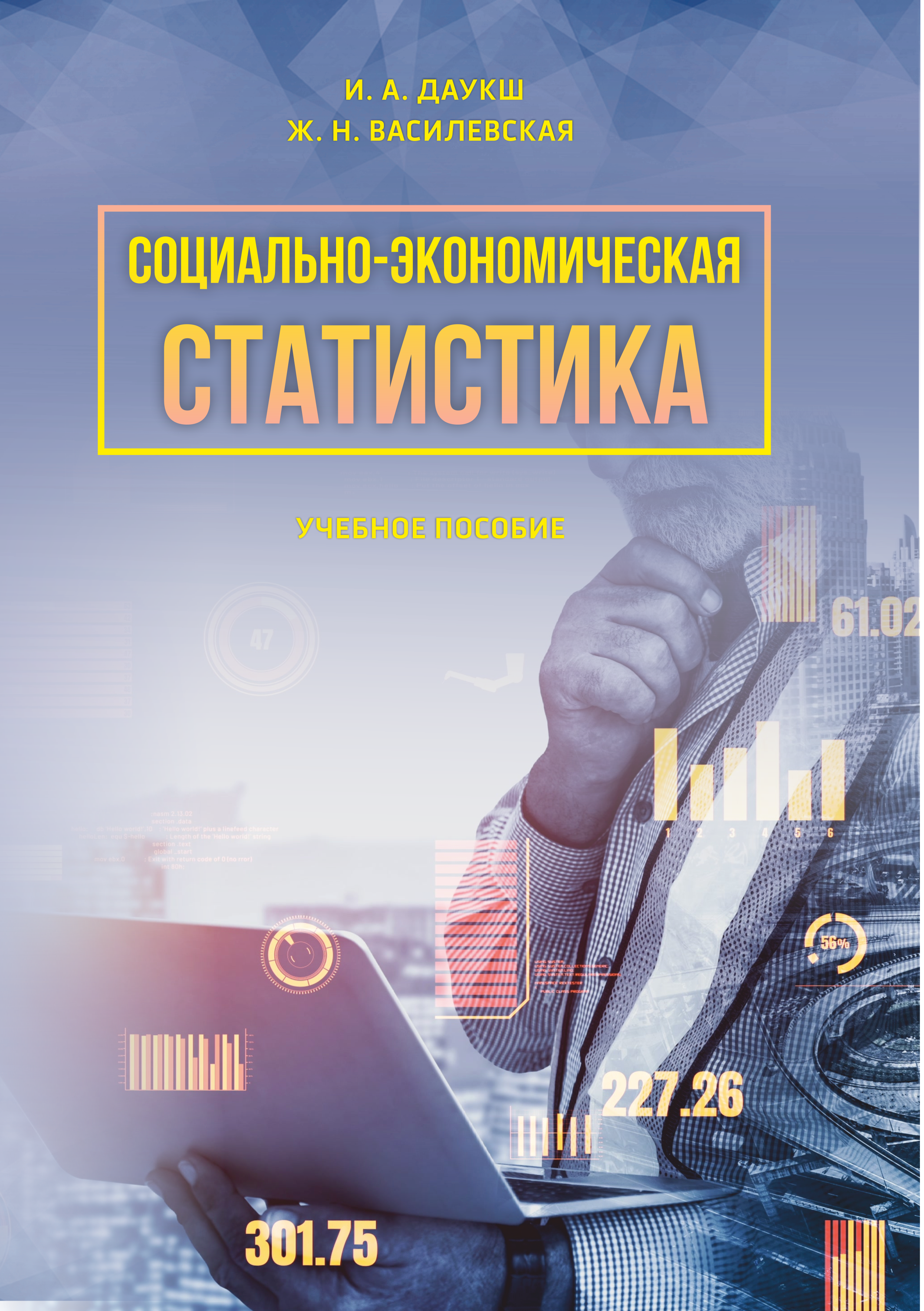 Государственная политика информационной безопасности и информационное противоборство.jpg