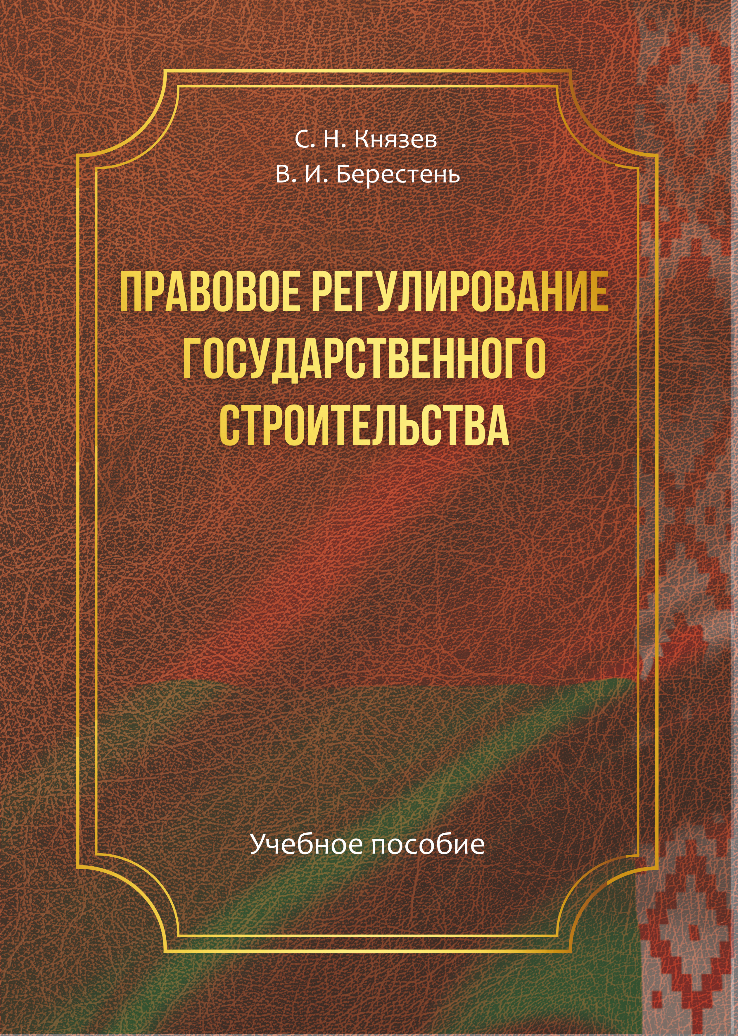 Государственная политика информационной безопасности и информационное противоборство.jpg